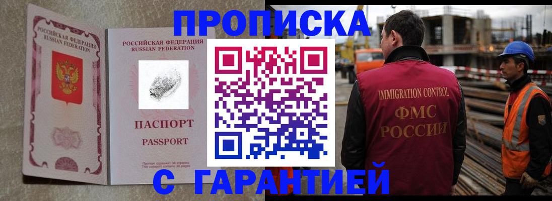 временная регистрация надежно в Азнакаево