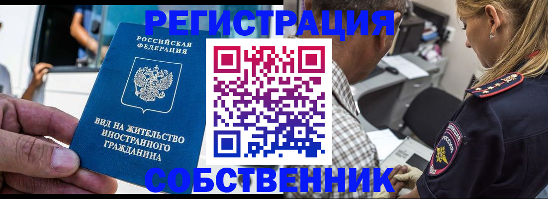 временная регистрация поиск в Азнакаево